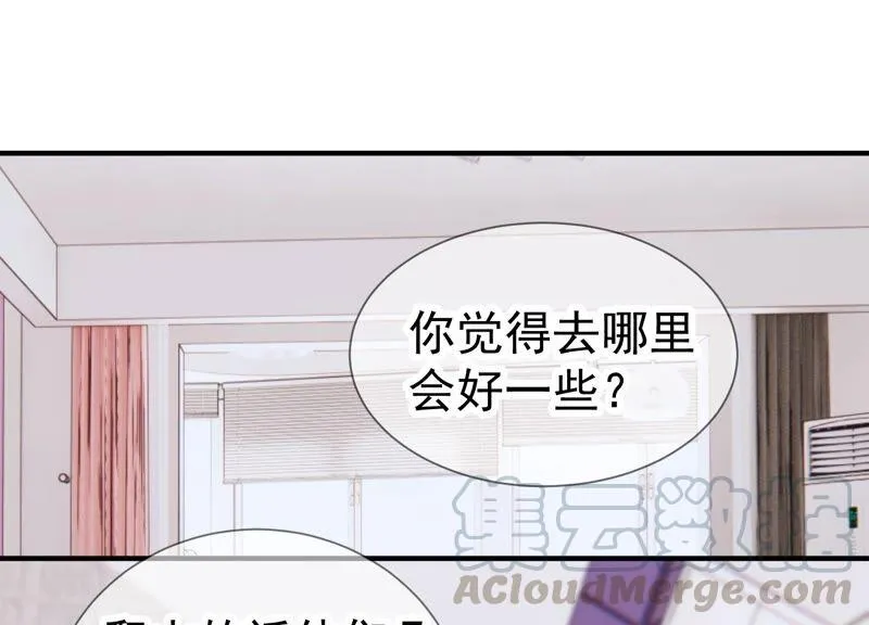 第255话 我们的秘密基地 第55页