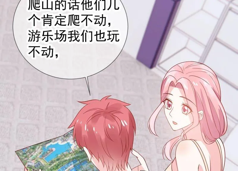 第255话 我们的秘密基地 第56页
