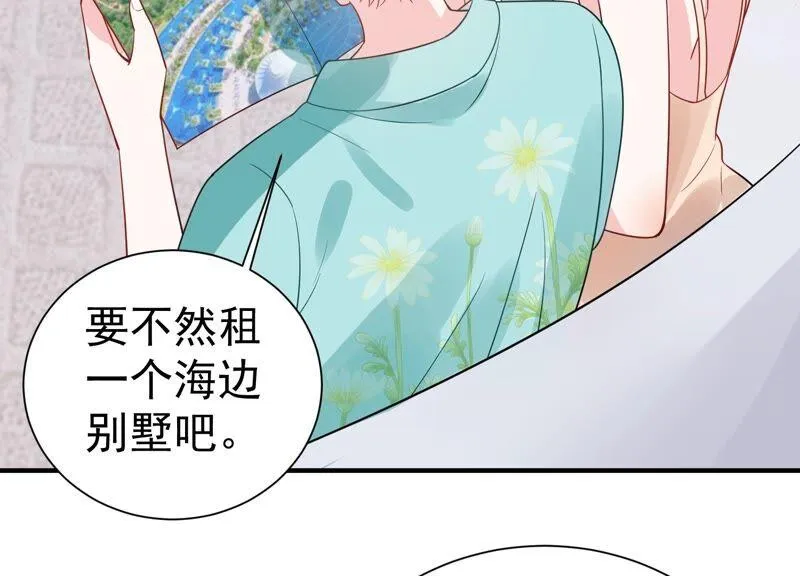 第255话 我们的秘密基地 第57页