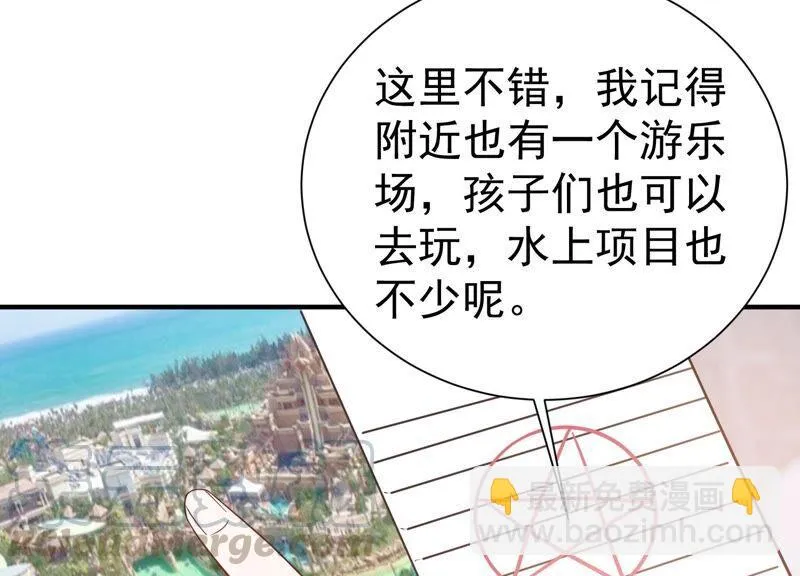 第255话 我们的秘密基地 第58页