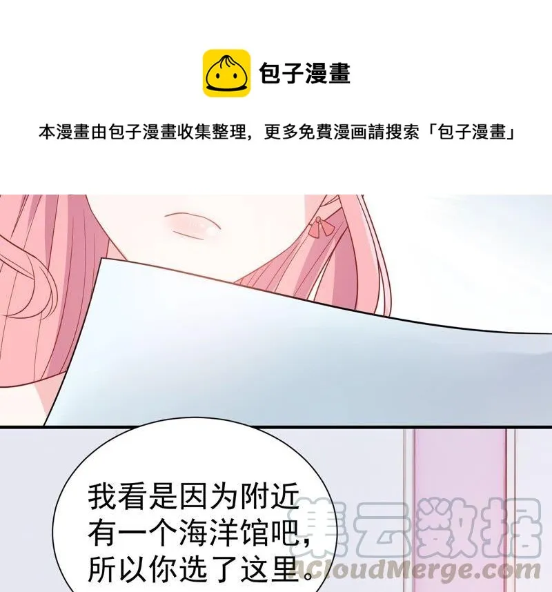 第255话 我们的秘密基地 第61页