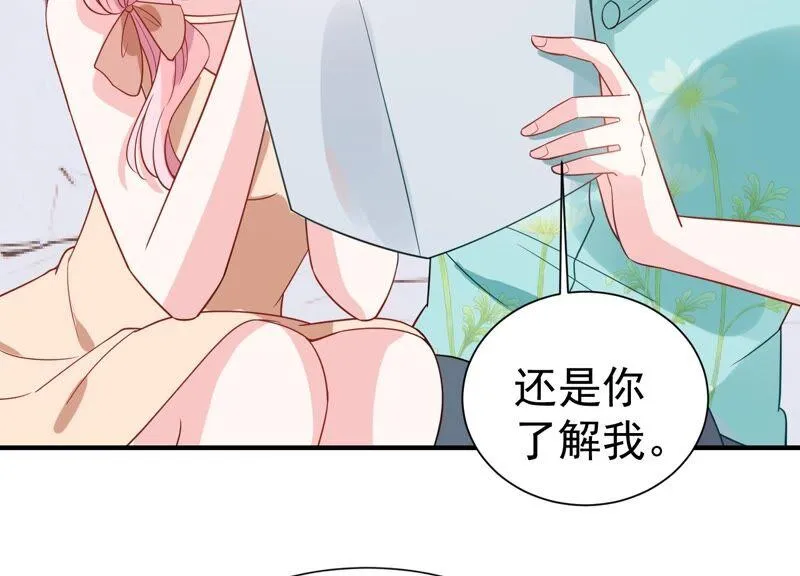 第255话 我们的秘密基地 第63页