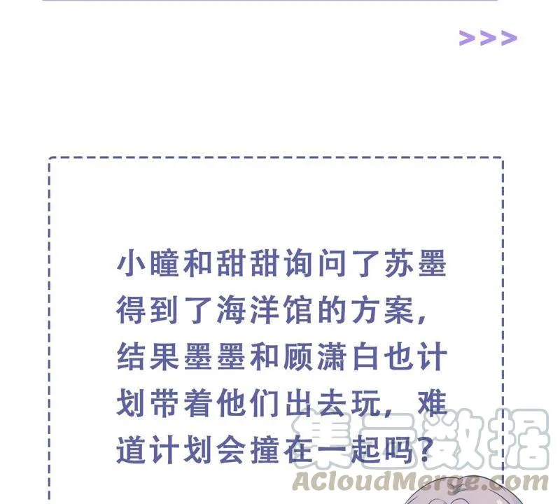 第255话 我们的秘密基地 第67页