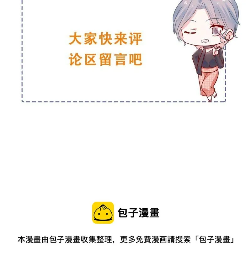 第255话 我们的秘密基地 第68页