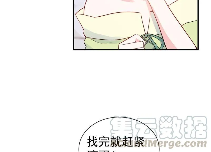 第254话 过去的事就过去吧 第7页