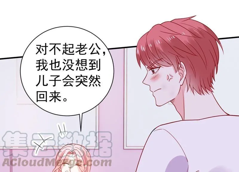 第254话 过去的事就过去吧 第13页