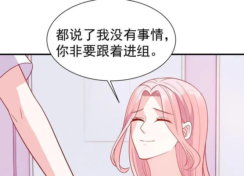 第254话 过去的事就过去吧 第15页