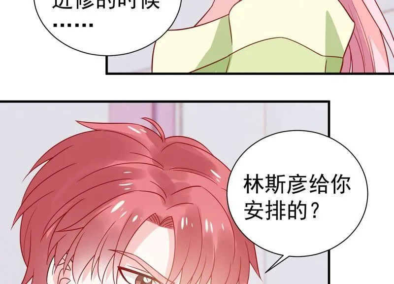 第254话 过去的事就过去吧 第21页