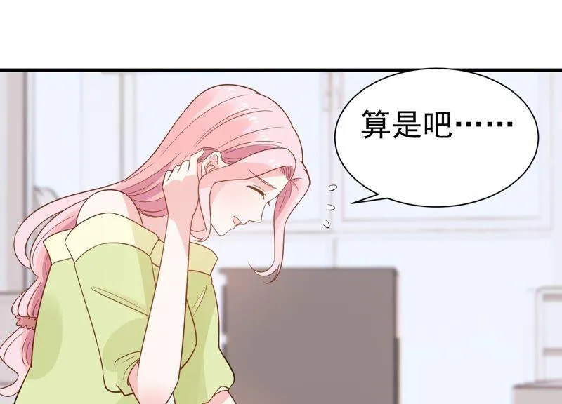 第254话 过去的事就过去吧 第24页
