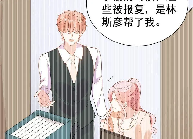 第254话 过去的事就过去吧 第29页