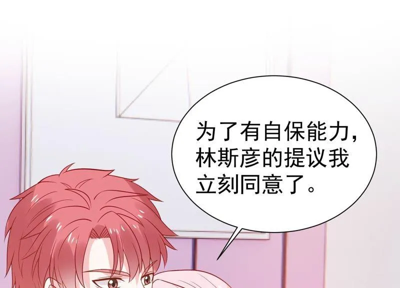 第254话 过去的事就过去吧 第32页
