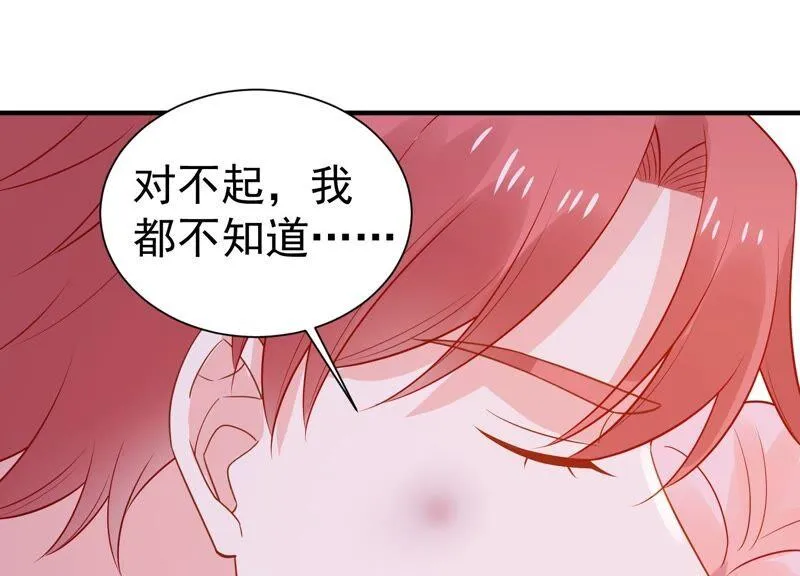 第254话 过去的事就过去吧 第35页