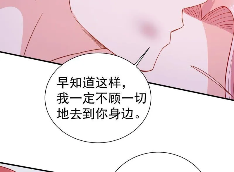 第254话 过去的事就过去吧 第36页