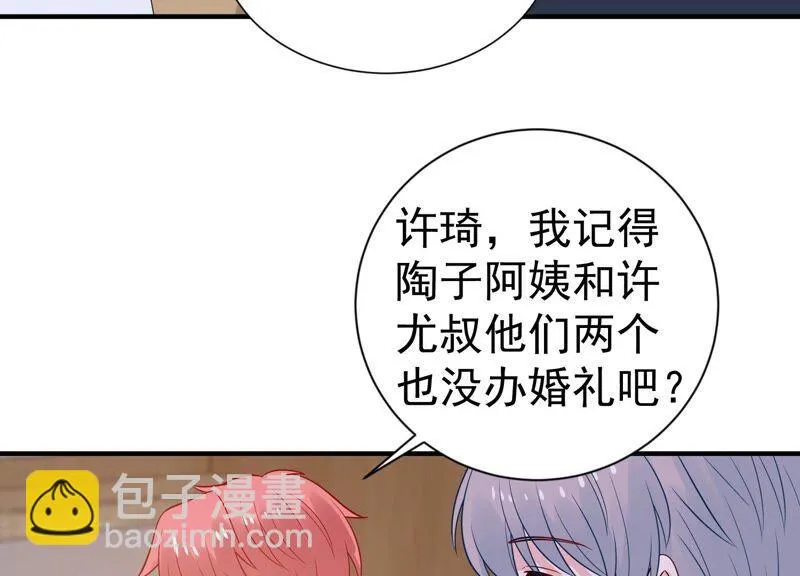 第254话 过去的事就过去吧 第51页