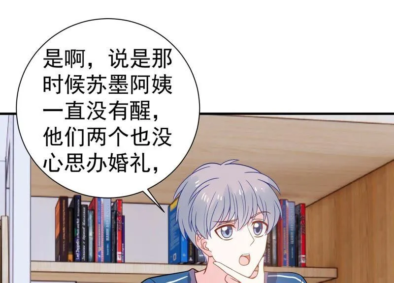 第254话 过去的事就过去吧 第53页