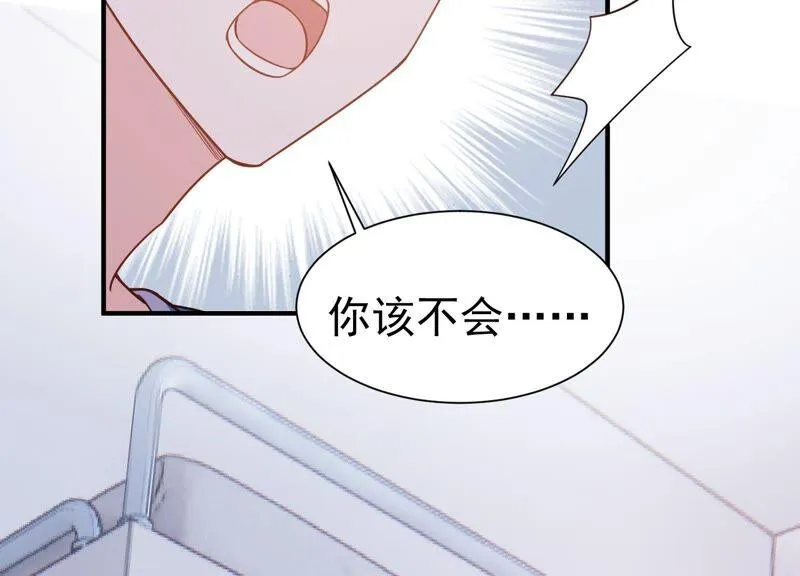 第254话 过去的事就过去吧 第56页