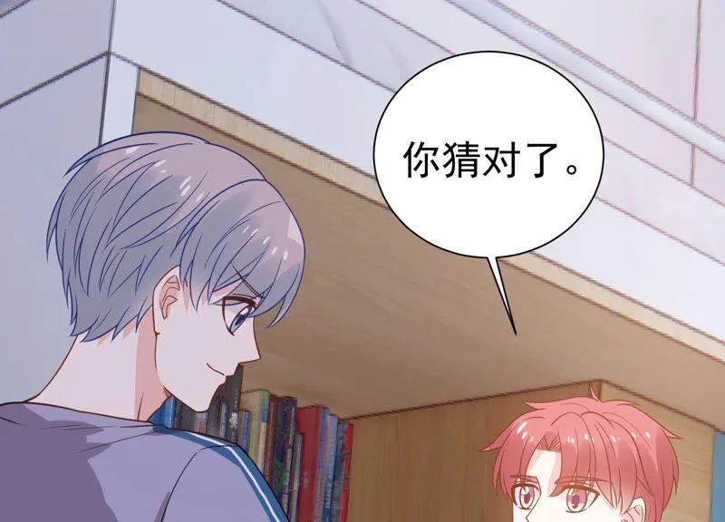 第254话 过去的事就过去吧 第57页