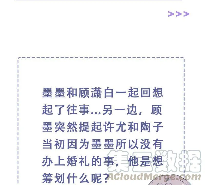 第254话 过去的事就过去吧 第61页
