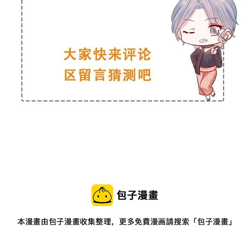 第254话 过去的事就过去吧 第62页