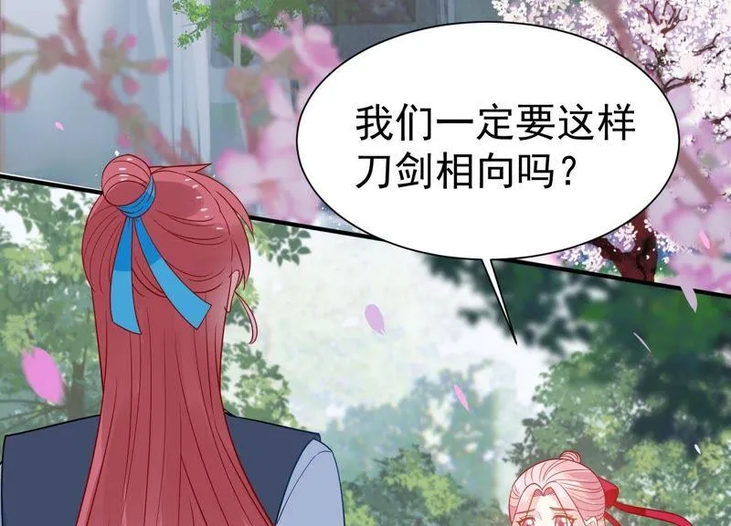 第253话 您这是被家暴了？ 第6页