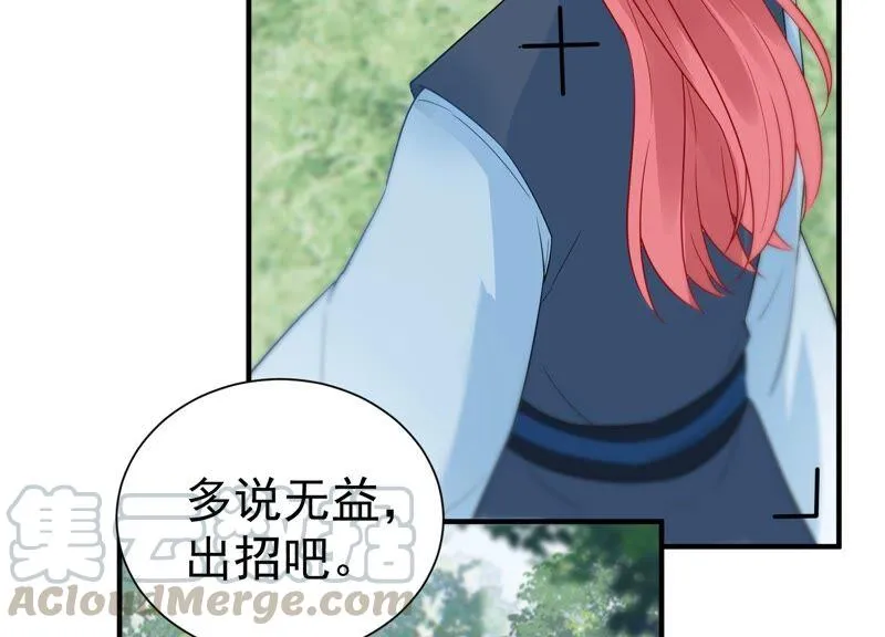 第253话 您这是被家暴了？ 第10页