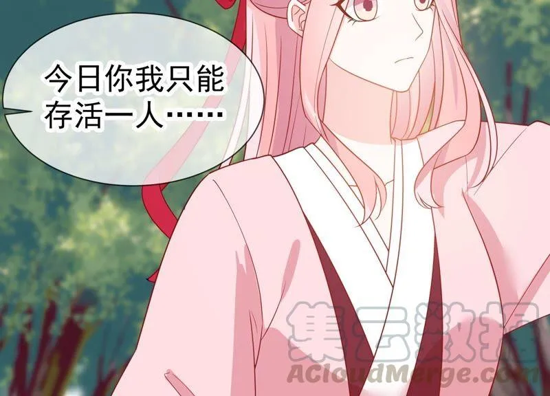 第253话 您这是被家暴了？ 第13页