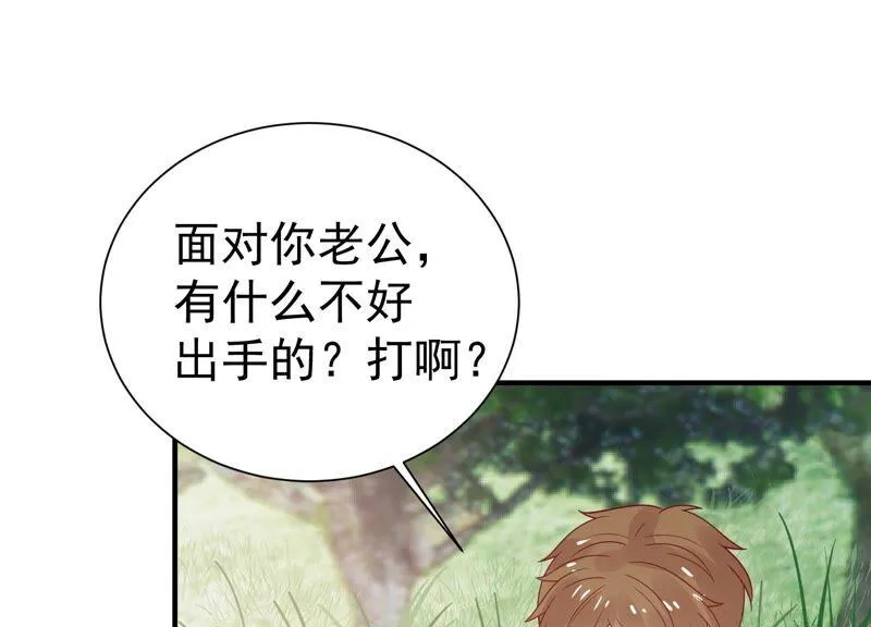 第253话 您这是被家暴了？ 第18页