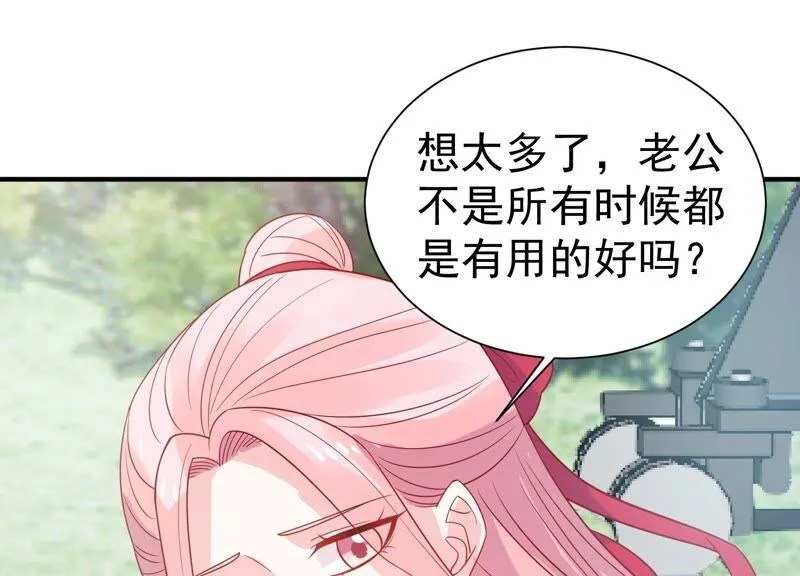 第253话 您这是被家暴了？ 第27页