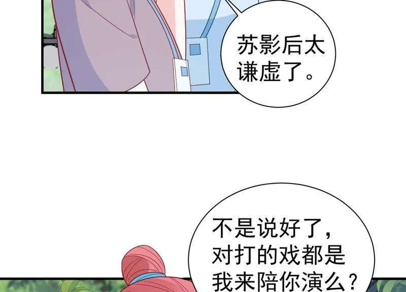 第253话 您这是被家暴了？ 第30页