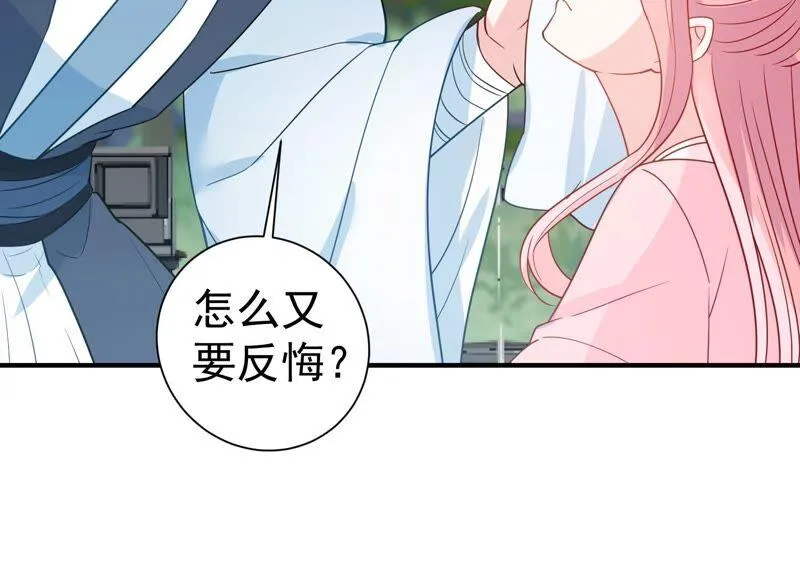 第253话 您这是被家暴了？ 第32页