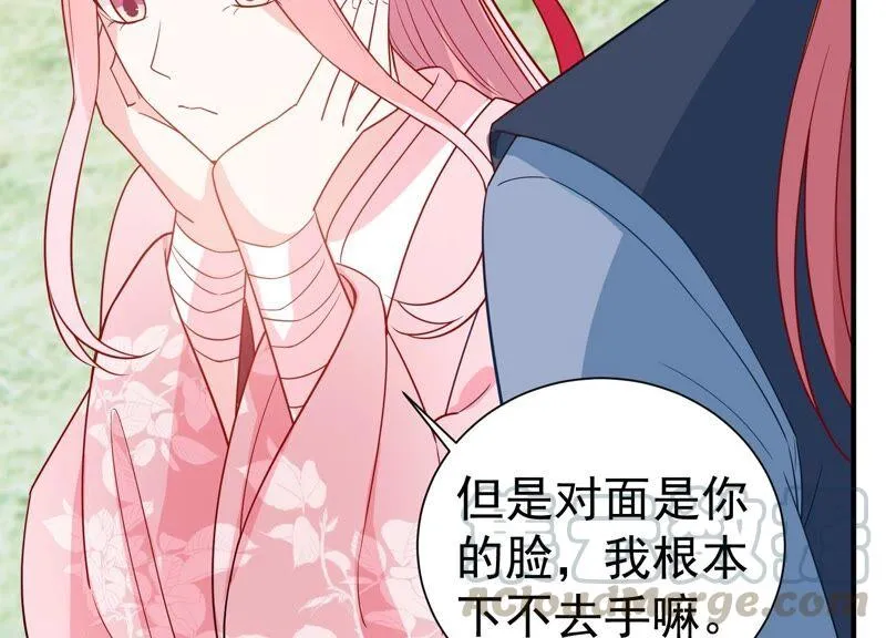 第253话 您这是被家暴了？ 第34页