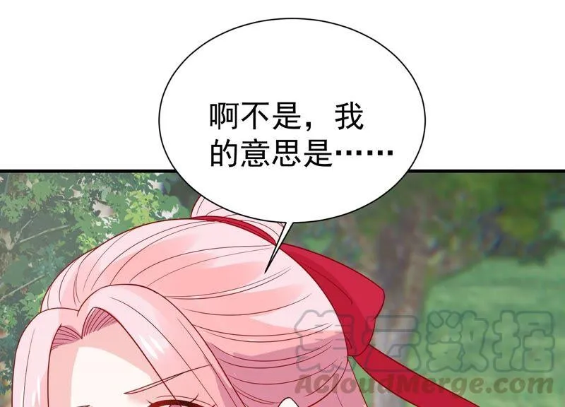第253话 您这是被家暴了？ 第40页