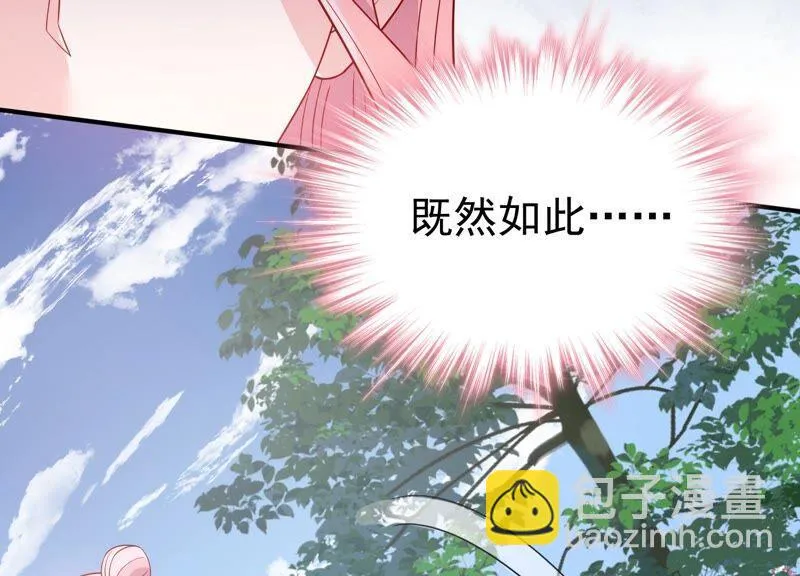 第253话 您这是被家暴了？ 第45页