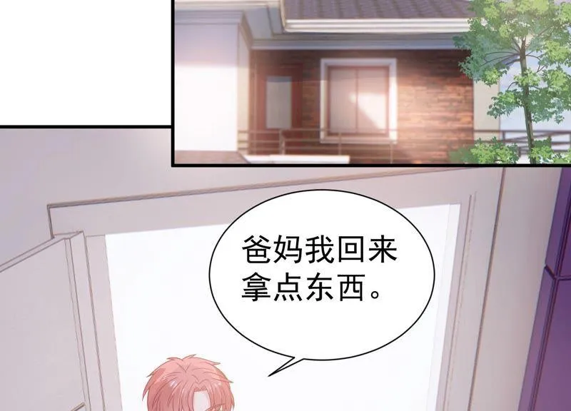 第253话 您这是被家暴了？ 第50页