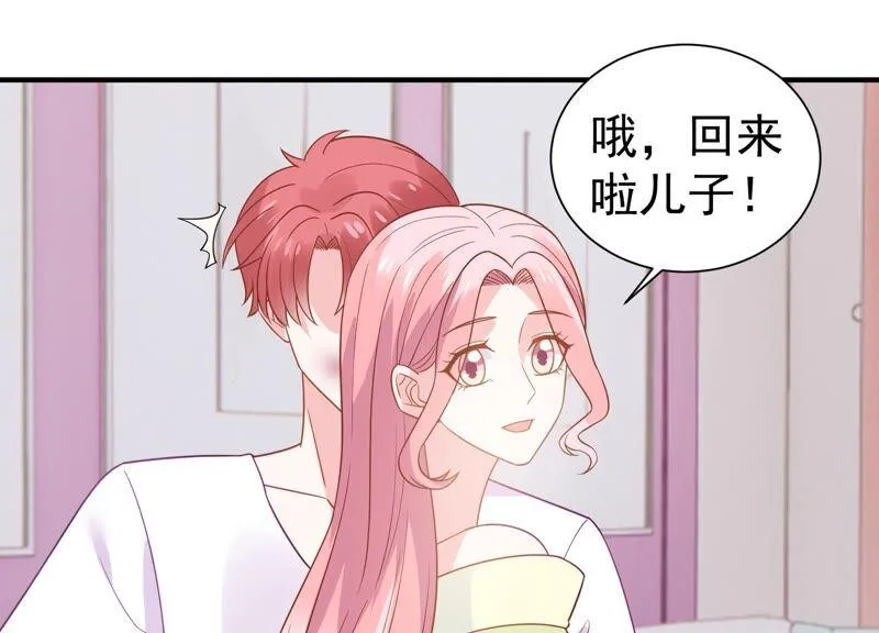第253话 您这是被家暴了？ 第53页