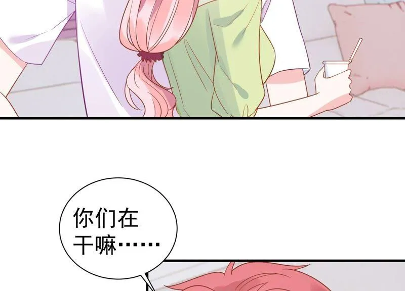 第253话 您这是被家暴了？ 第54页