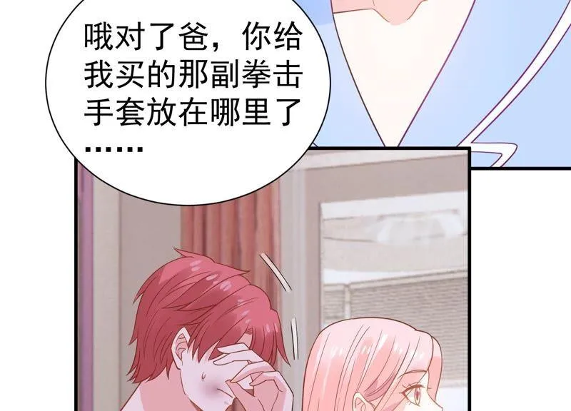 第253话 您这是被家暴了？ 第56页