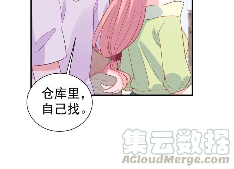 第253话 您这是被家暴了？ 第58页
