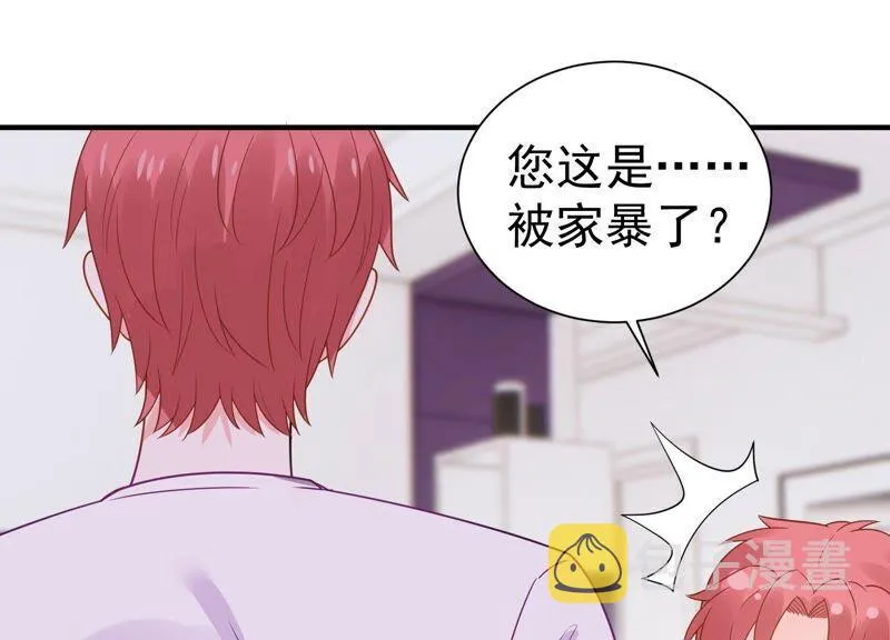 第253话 您这是被家暴了？ 第59页