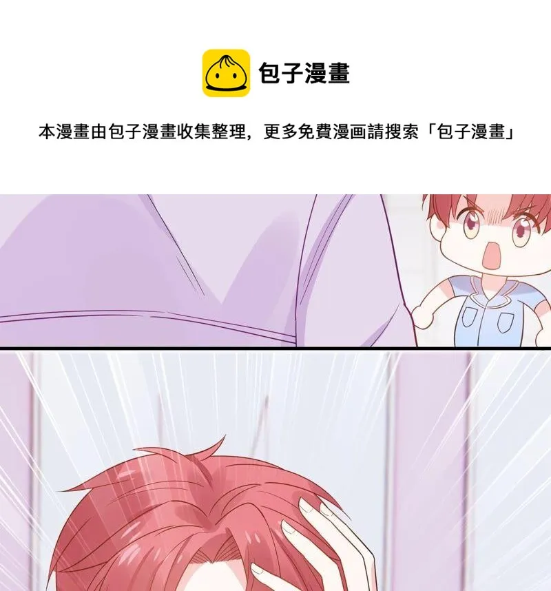 第253话 您这是被家暴了？ 第60页