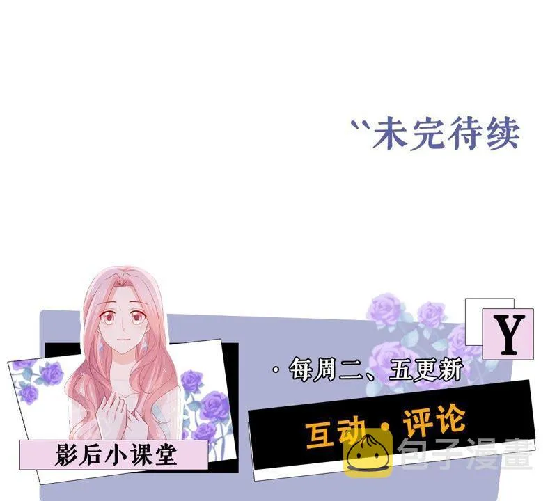 第253话 您这是被家暴了？ 第63页