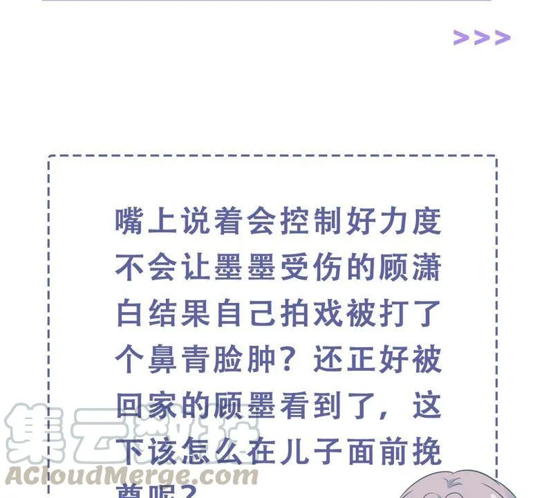 第253话 您这是被家暴了？ 第64页