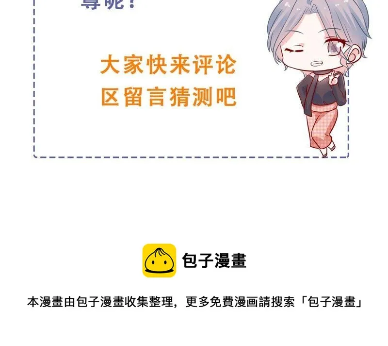 第253话 您这是被家暴了？ 第65页