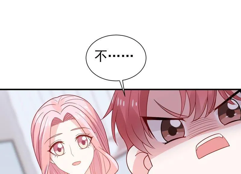 滴251话 顾天雄的的决定 第9页