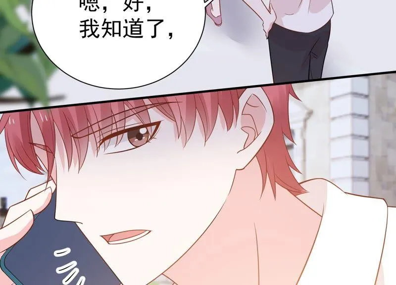 滴251话 顾天雄的的决定 第18页