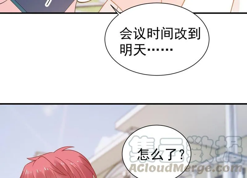 滴251话 顾天雄的的决定 第19页