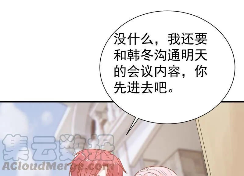 滴251话 顾天雄的的决定 第22页