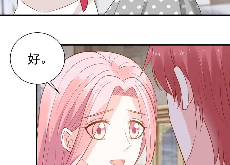 滴251话 顾天雄的的决定 第24页