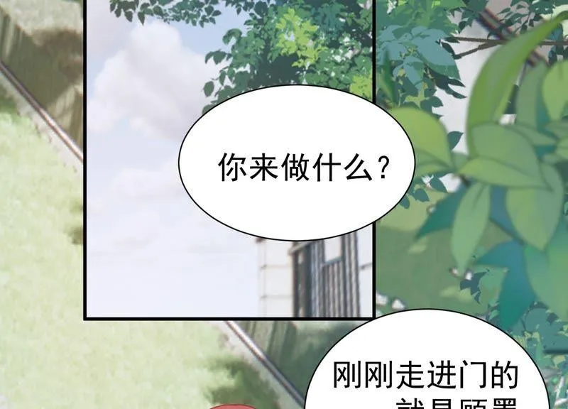 滴251话 顾天雄的的决定 第32页