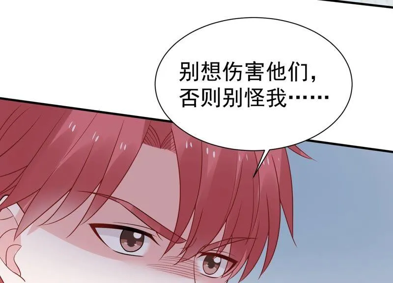 滴251话 顾天雄的的决定 第35页